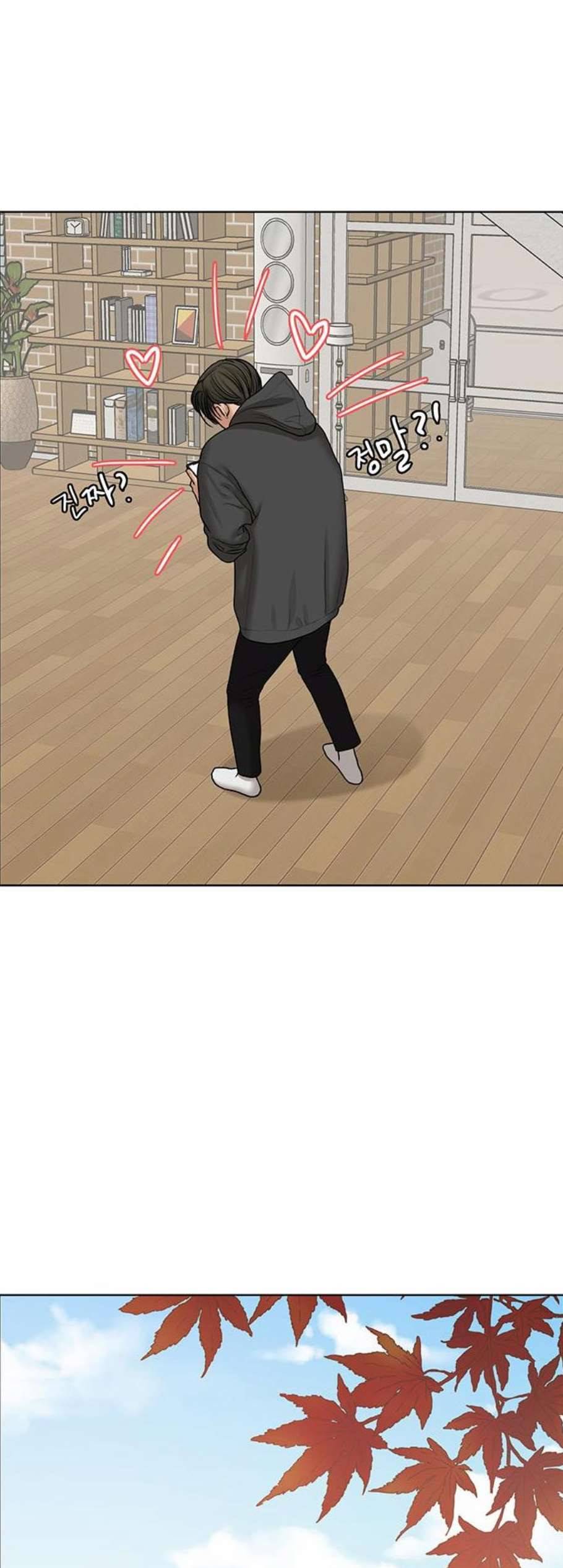 여신강림 134화 15
