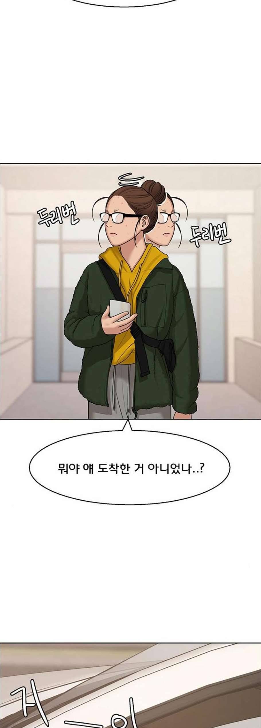 여신강림 134화 17