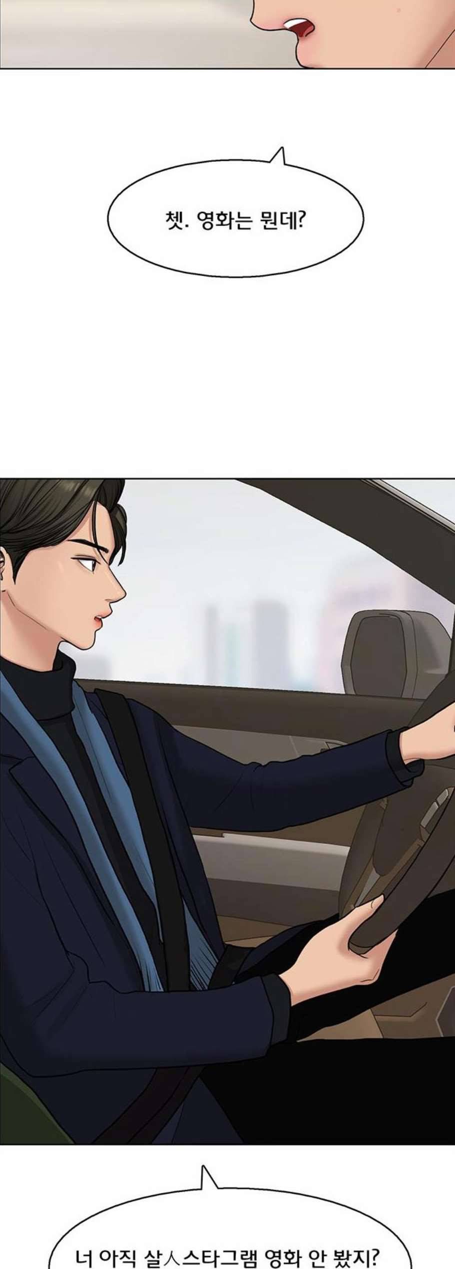 여신강림 134화 24