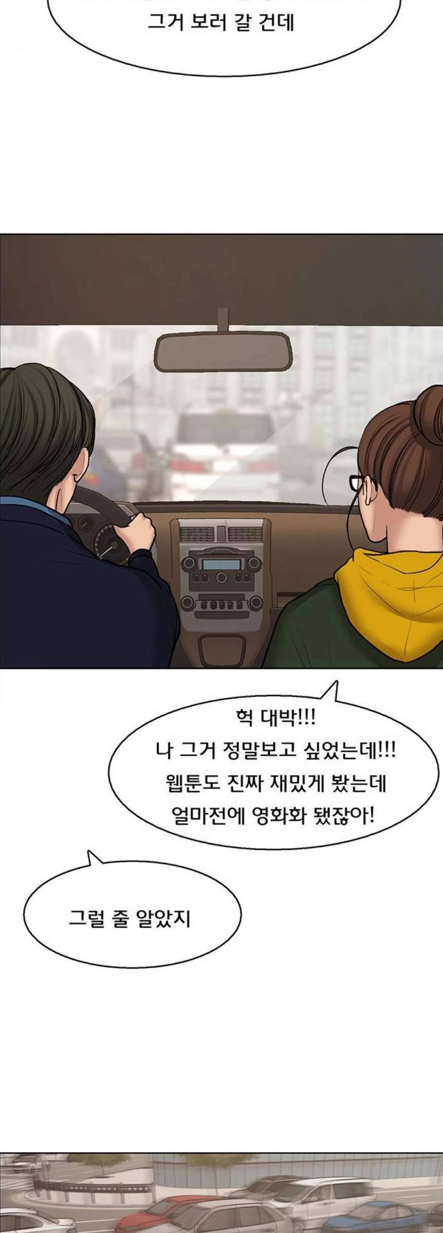 여신강림 134화 25