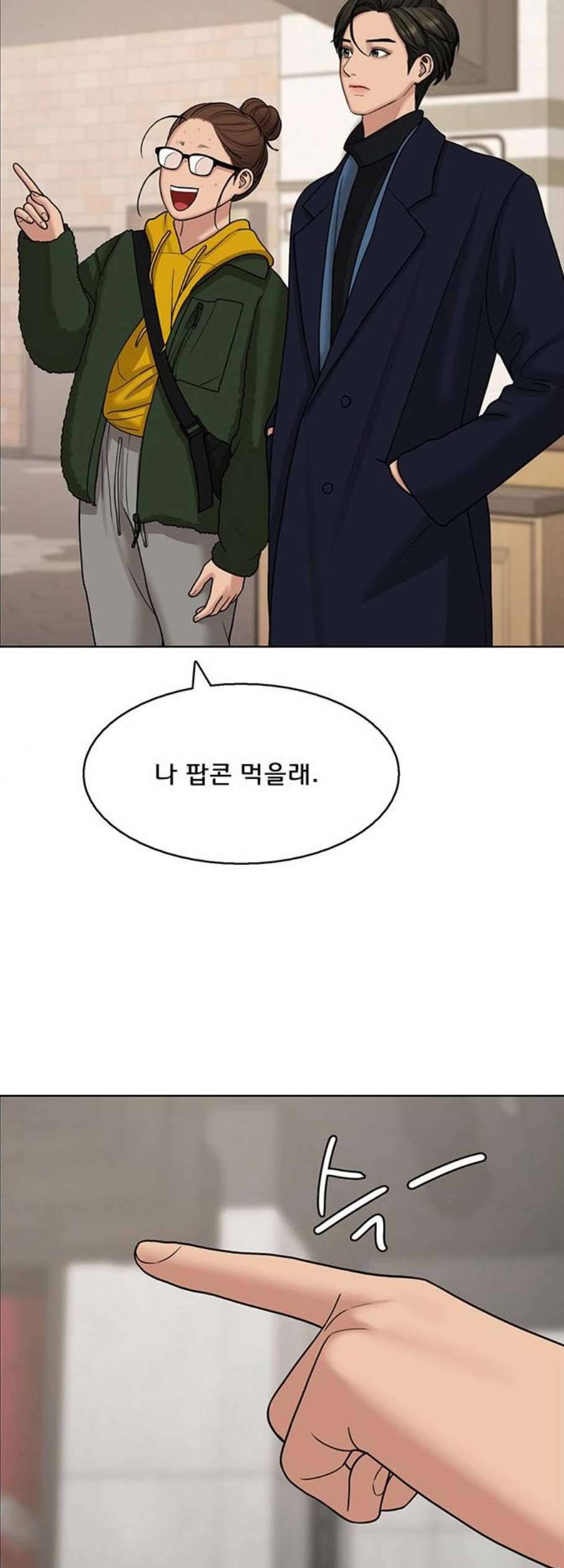 여신강림 134화 27