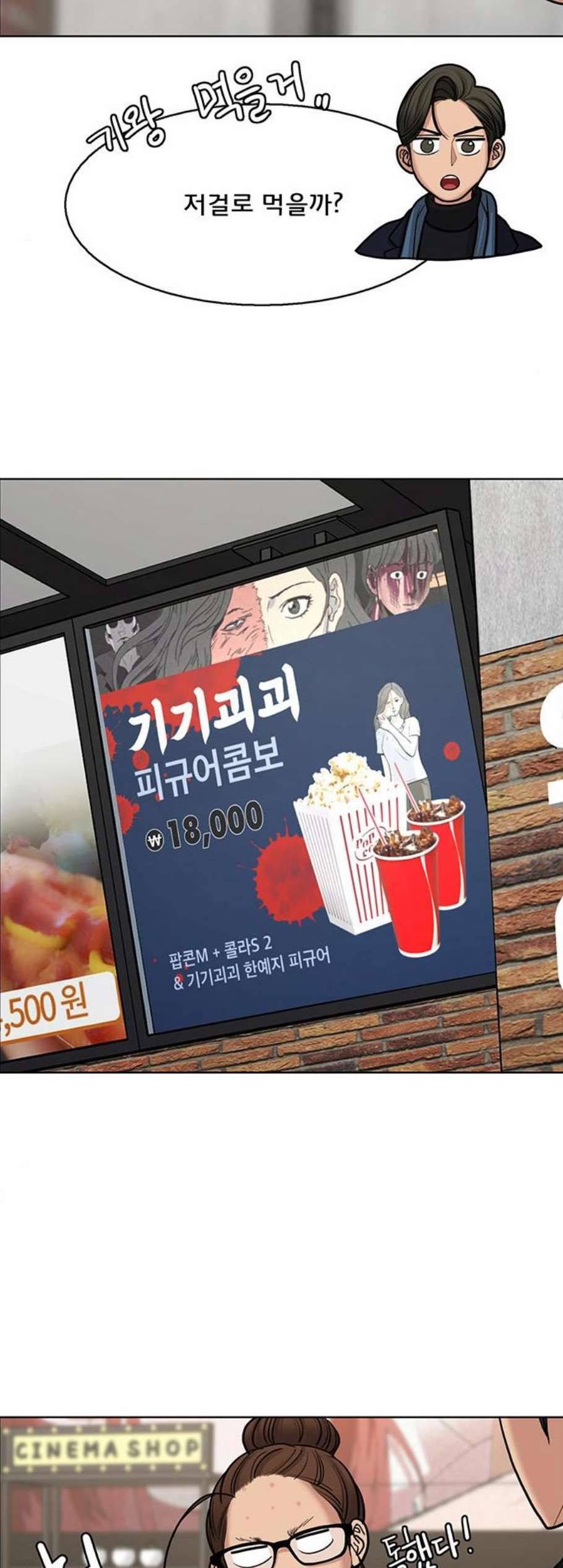 여신강림 134화 28