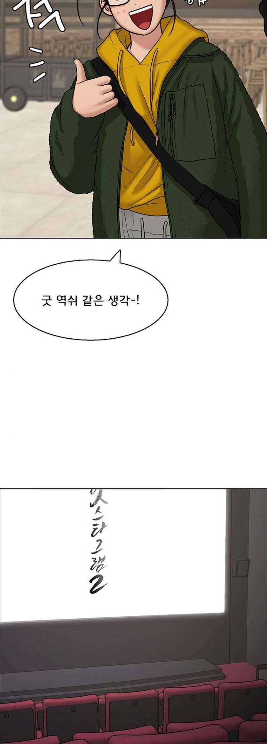여신강림 134화 29