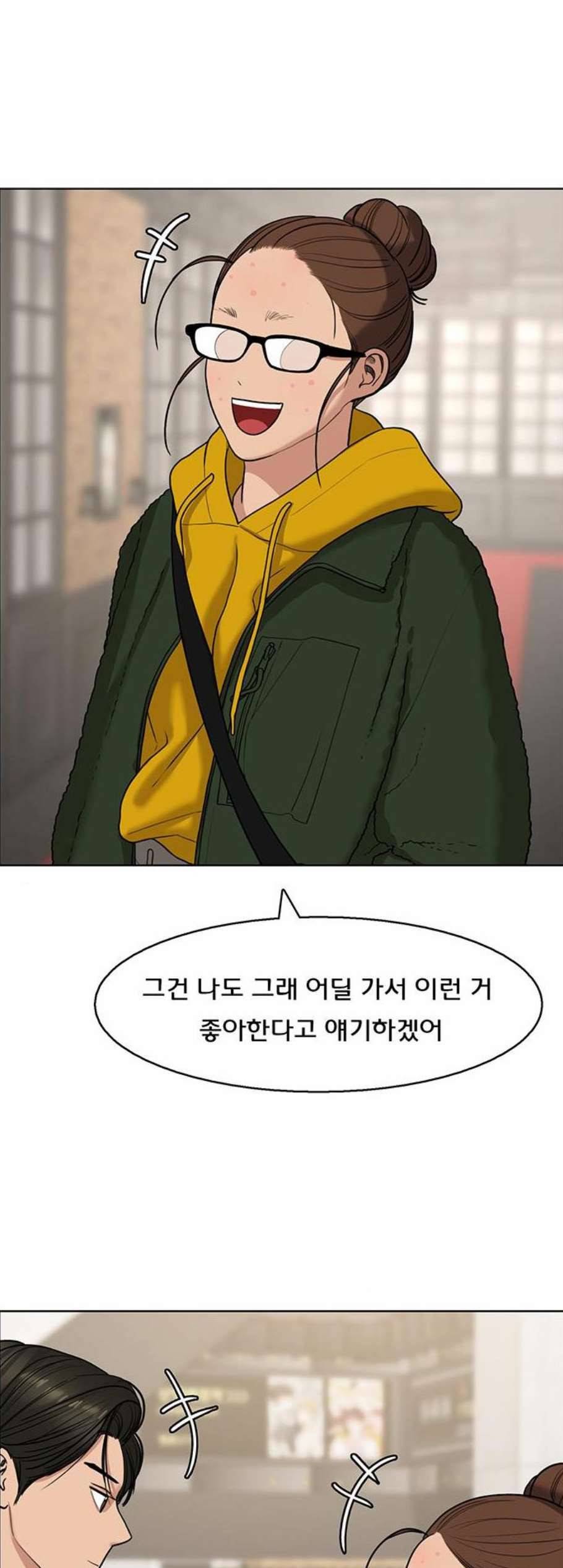 여신강림 134화 37