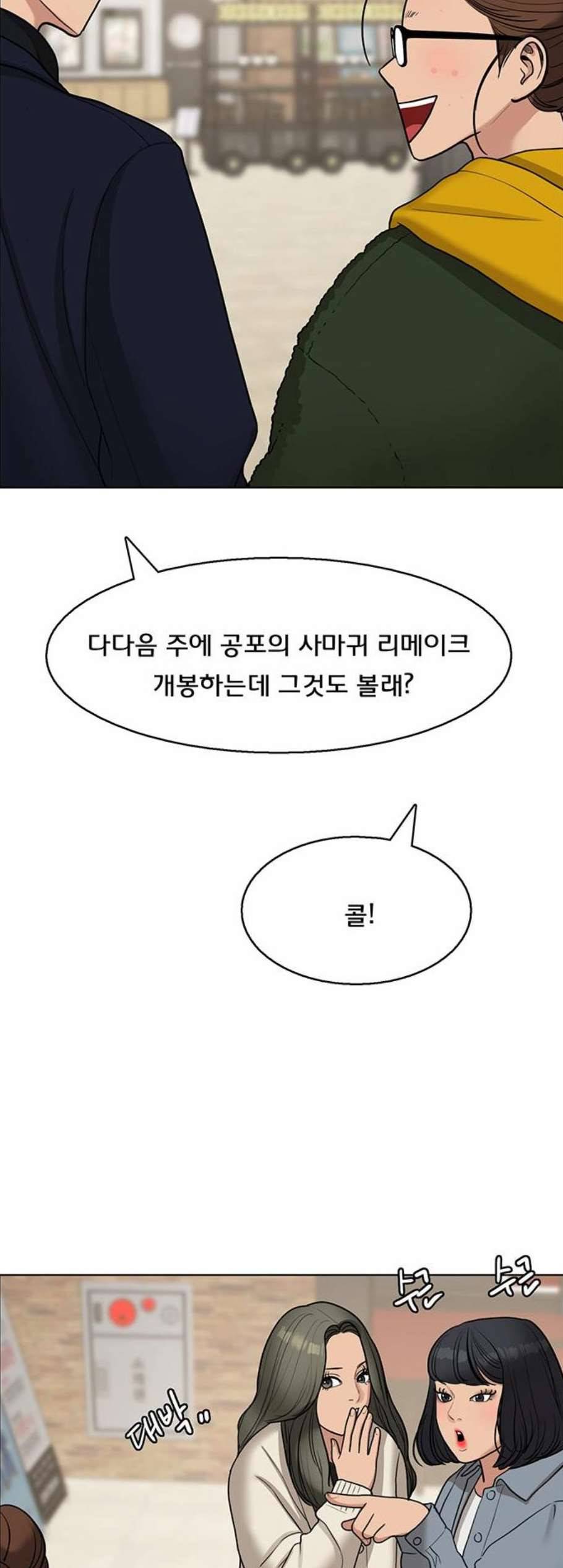여신강림 134화 38