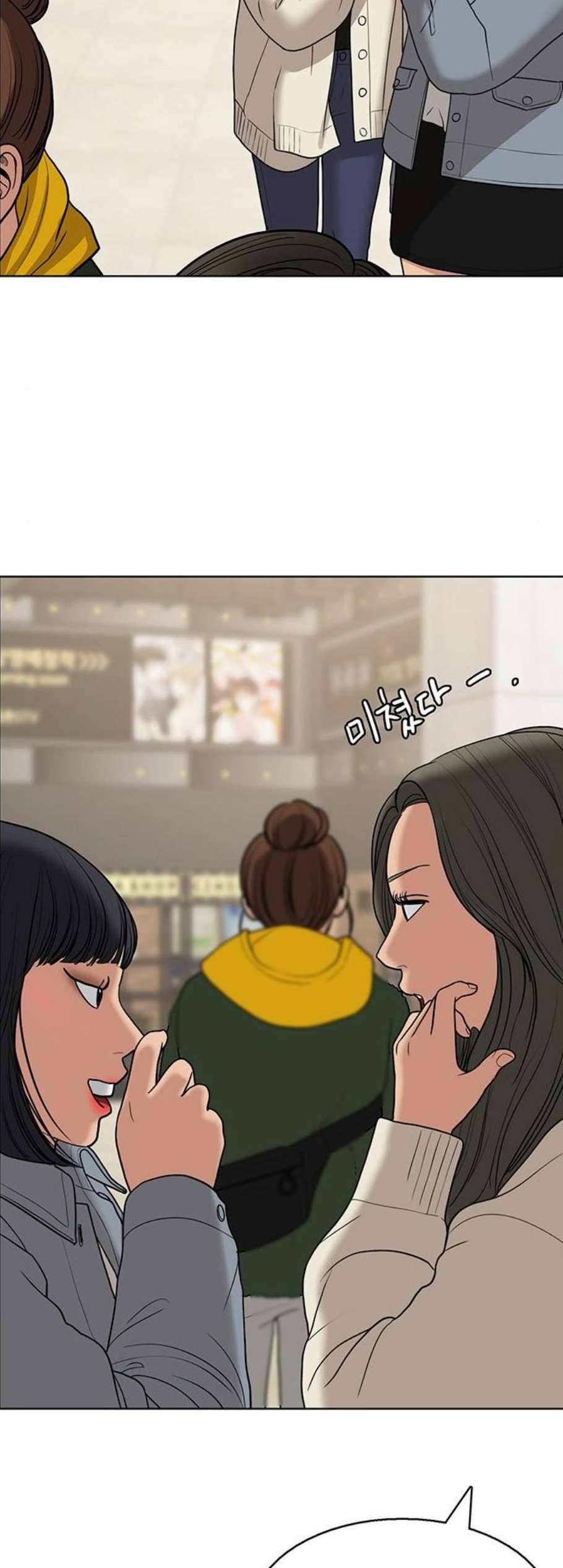 여신강림 134화 39