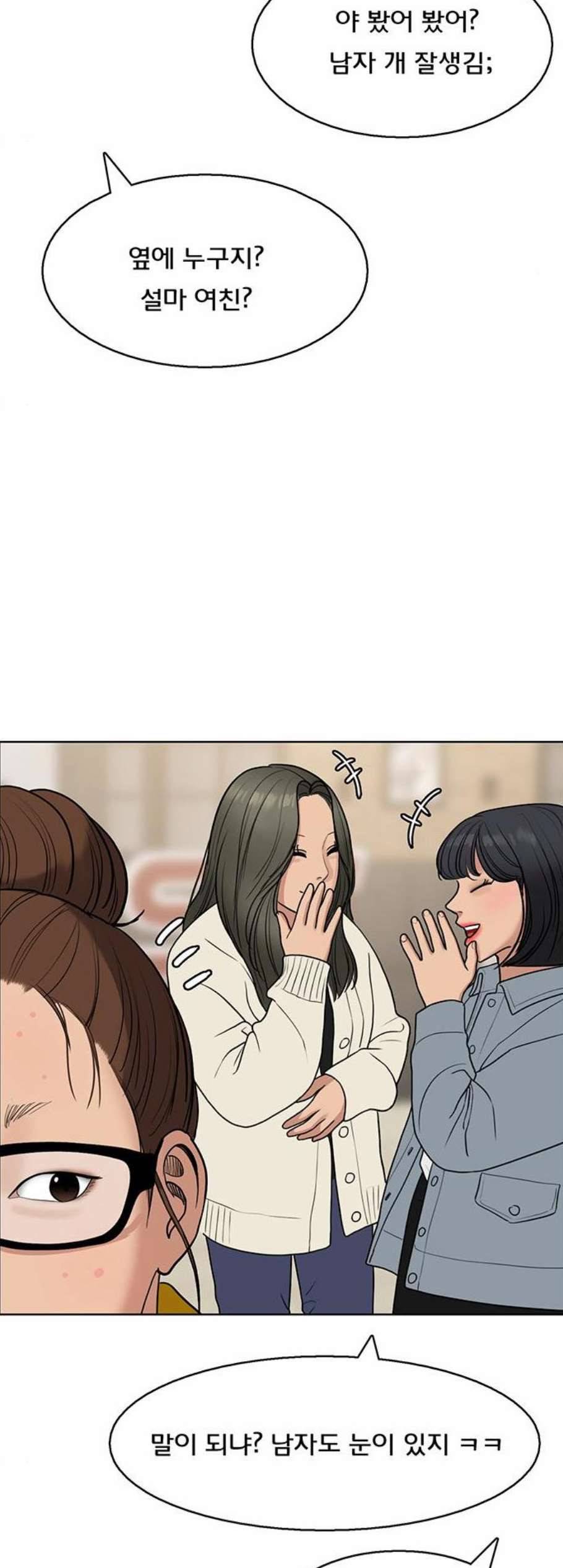 여신강림 134화 40