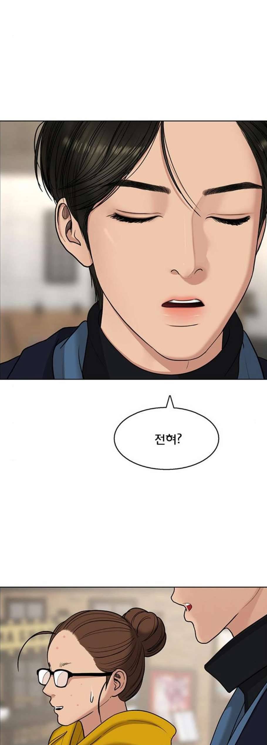 여신강림 134화 44