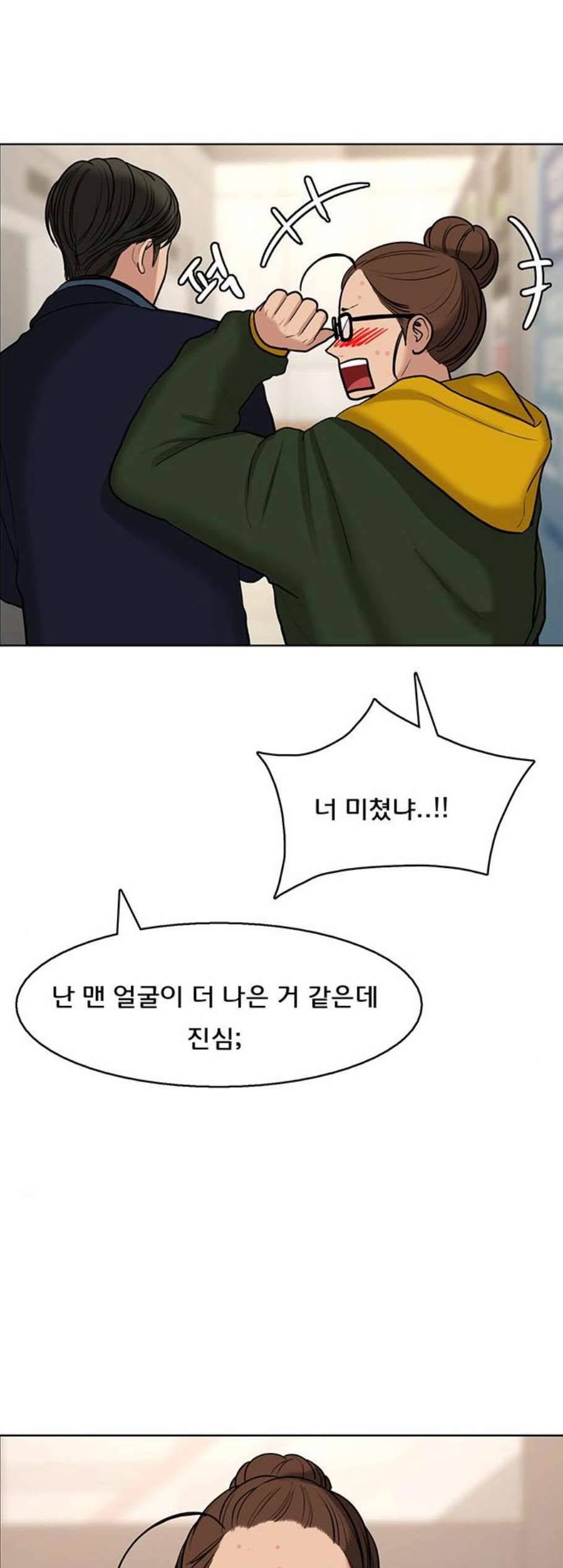 여신강림 134화 48
