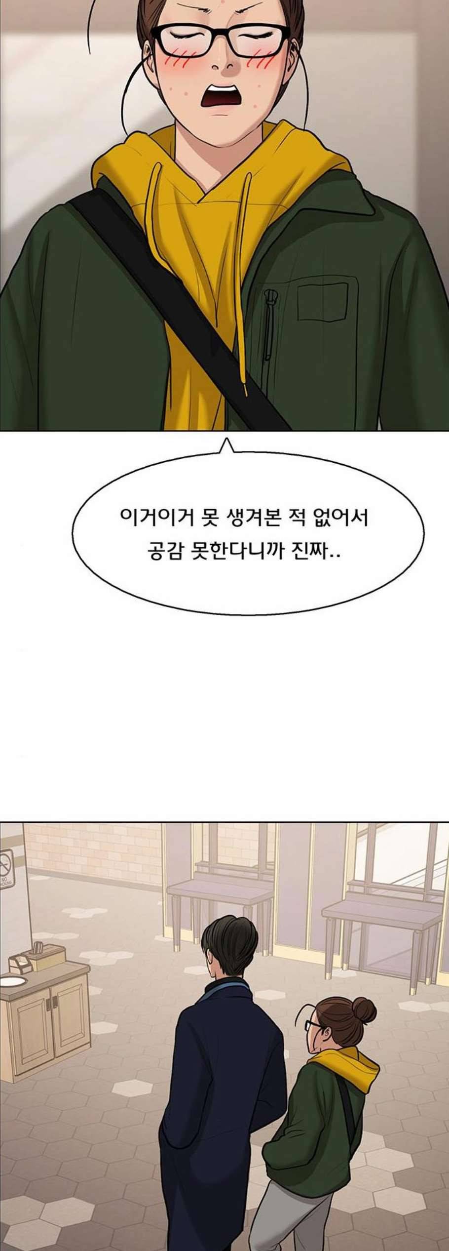 여신강림 134화 49