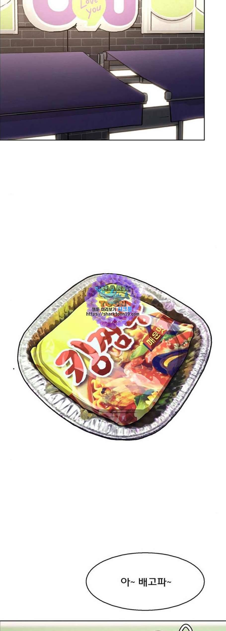 여신강림 134화 51