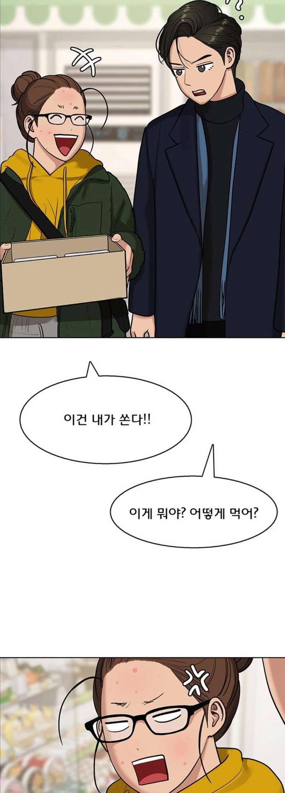 여신강림 134화 52