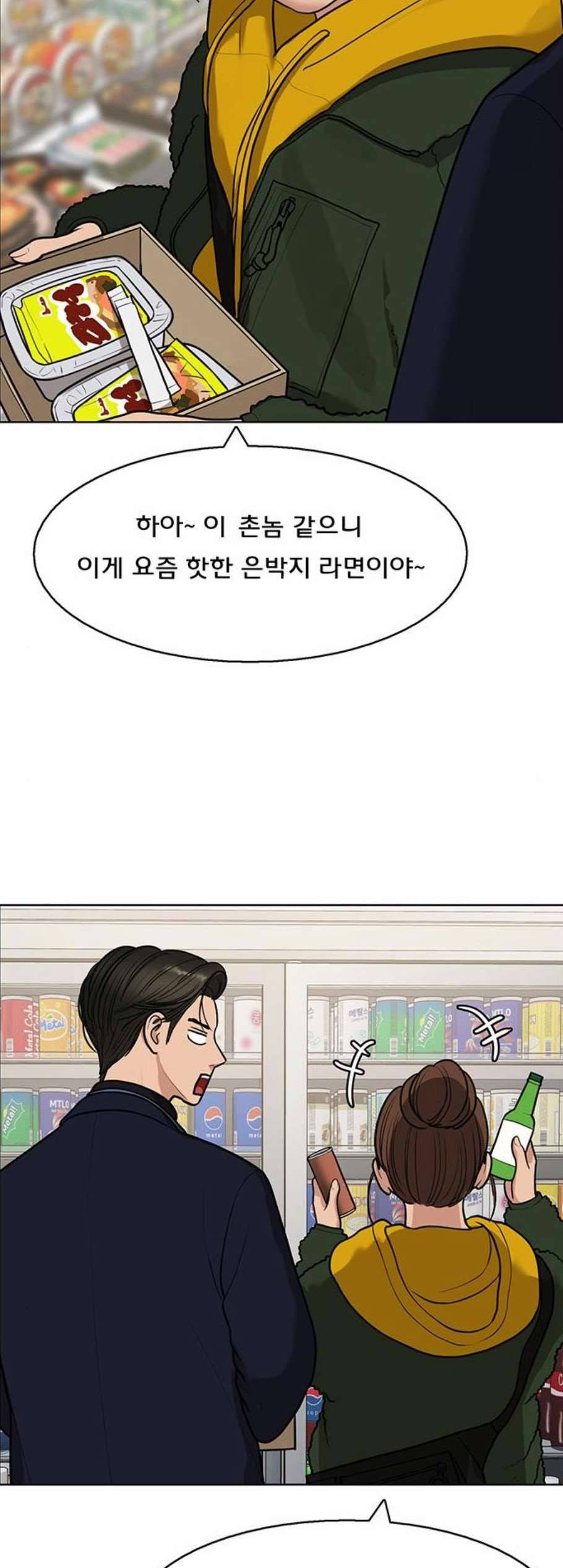 여신강림 134화 53