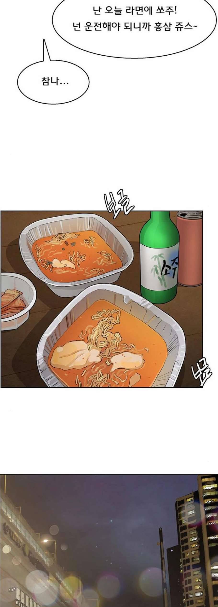 여신강림 134화 54