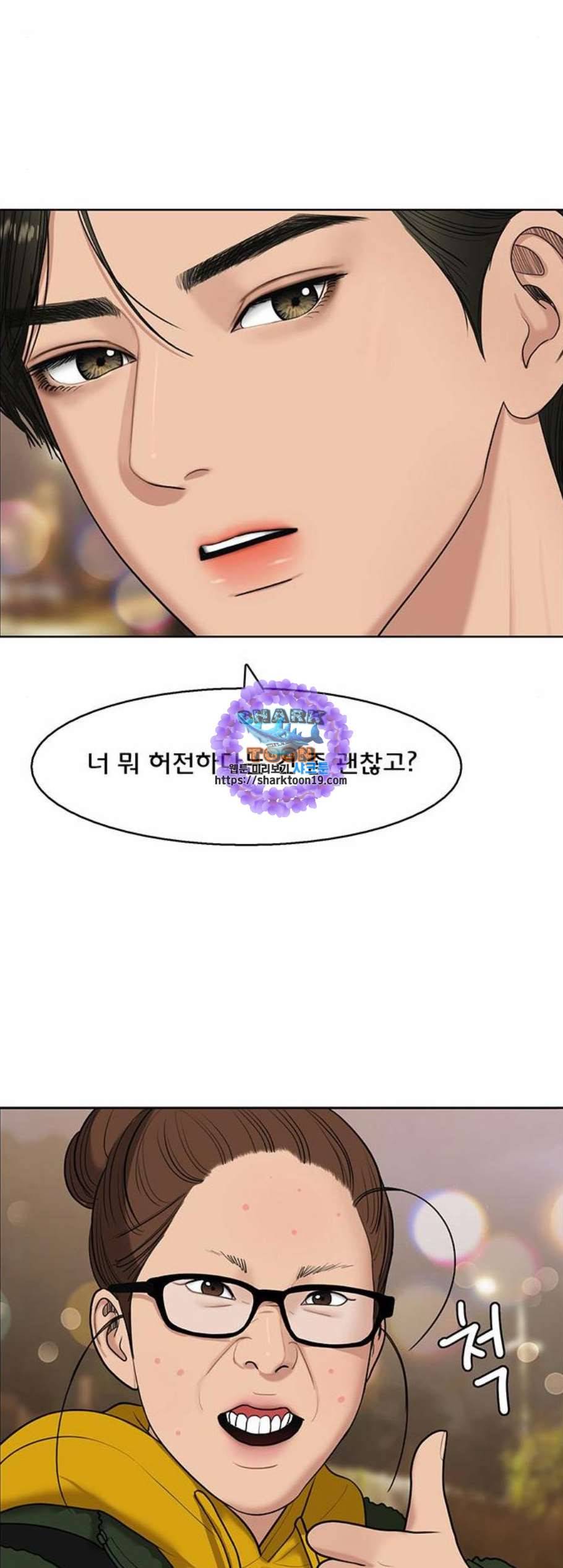 여신강림 134화 56