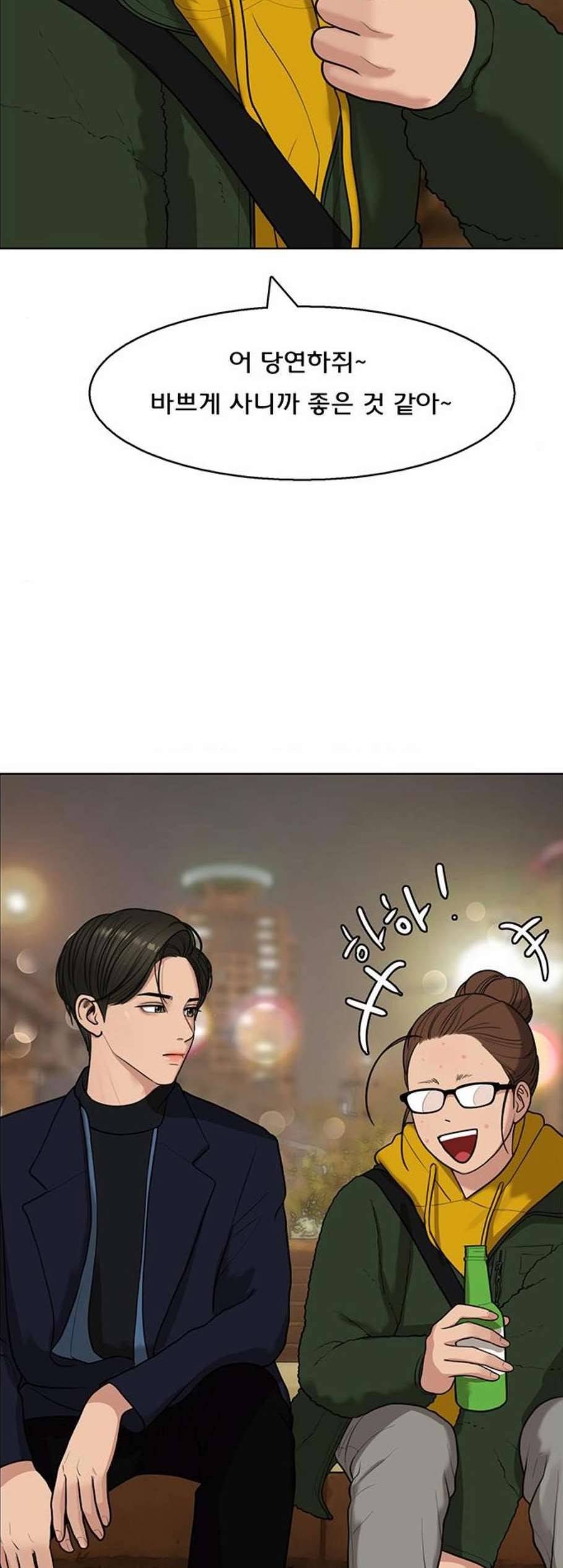 여신강림 134화 57