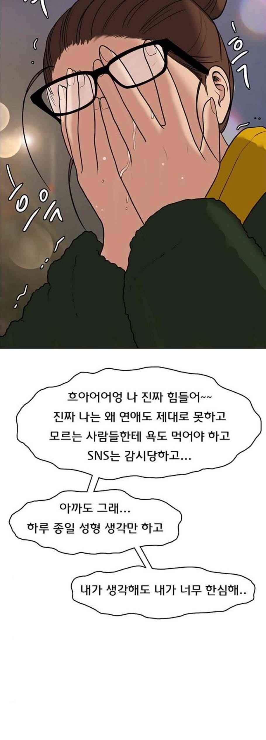 여신강림 134화 60