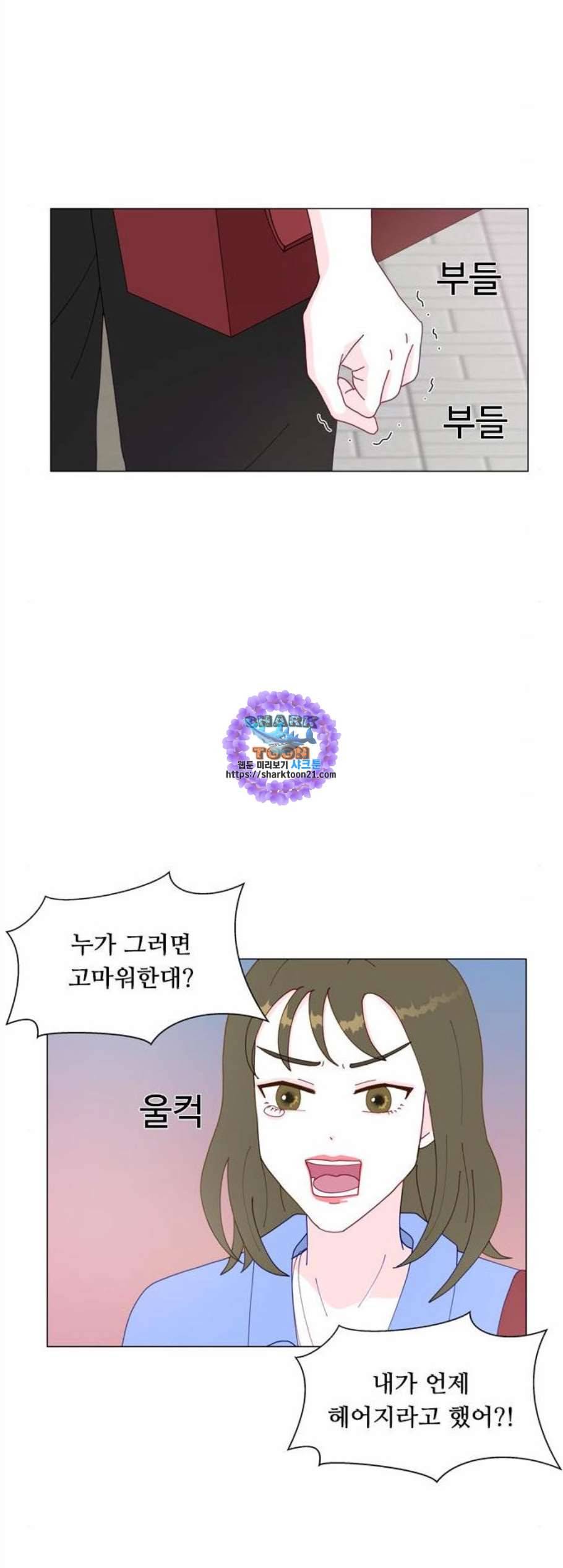 한강예찬 27화 6