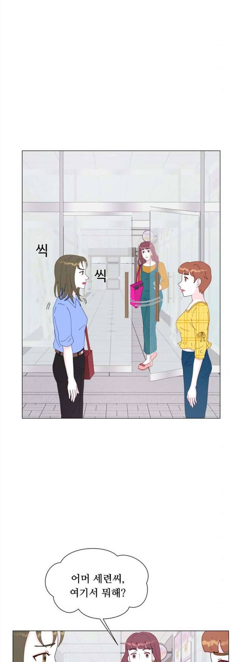 한강예찬 27화 7