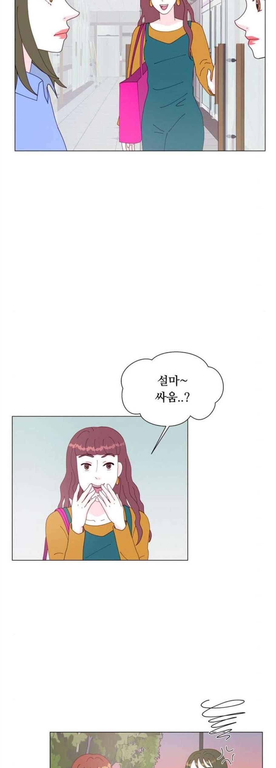 한강예찬 27화 8