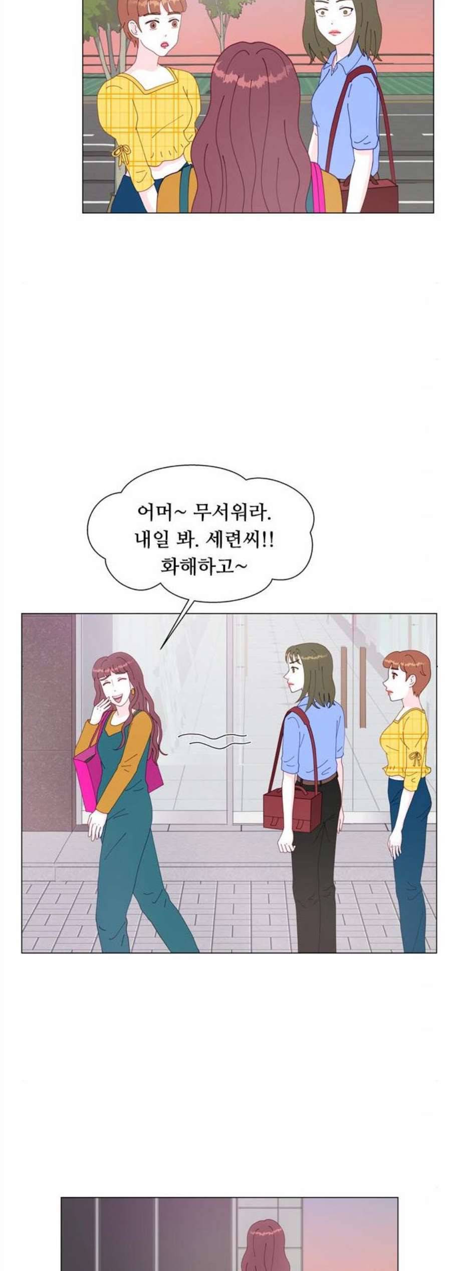 한강예찬 27화 9