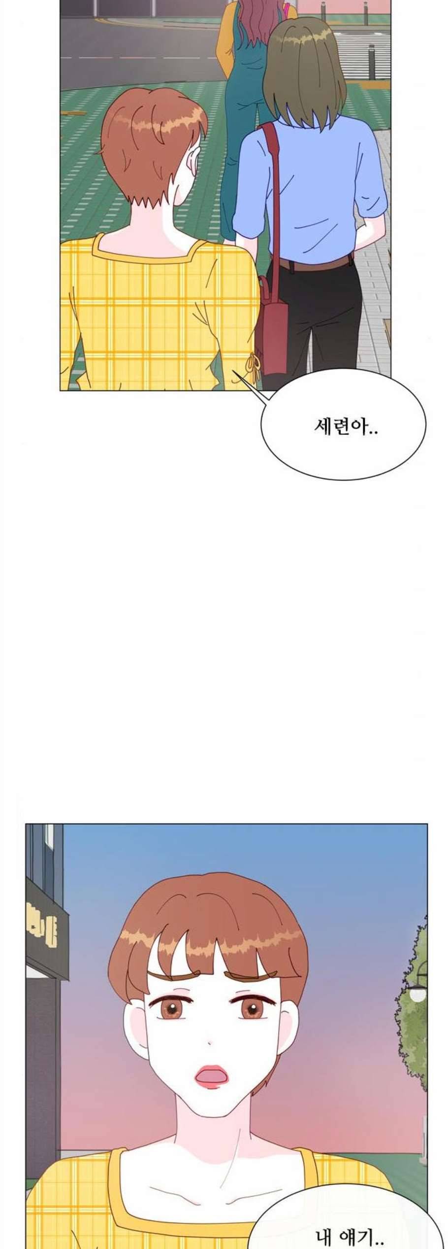 한강예찬 27화 10