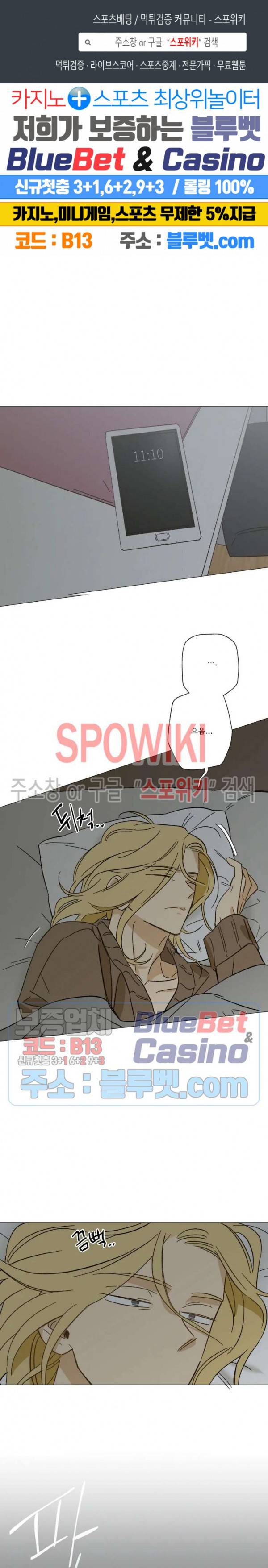 렌즈 속의 너 외전 2화 1