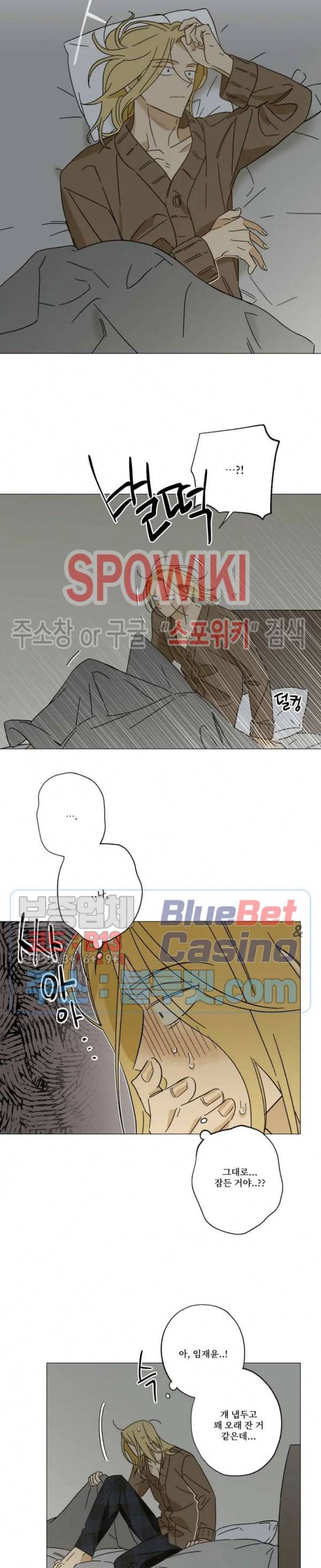 렌즈 속의 너 외전 2화 2