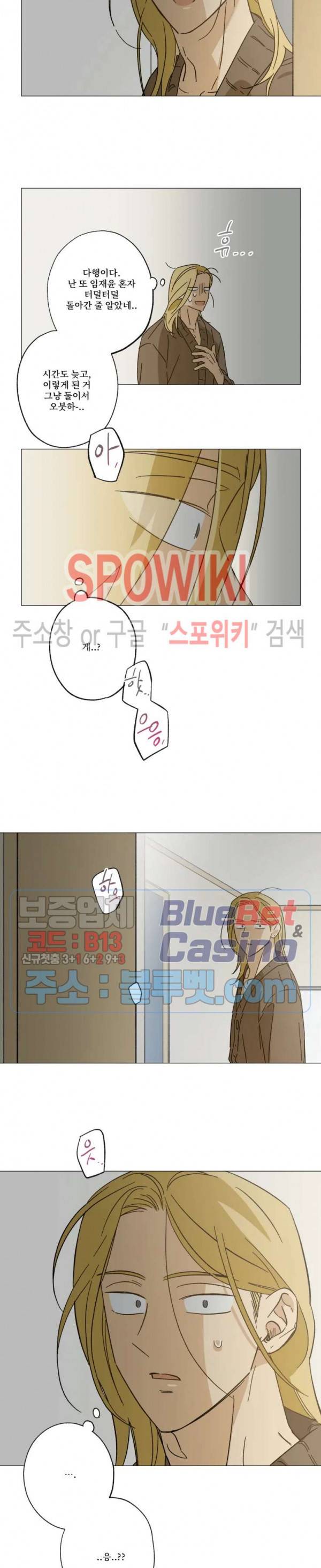 렌즈 속의 너 외전 2화 4