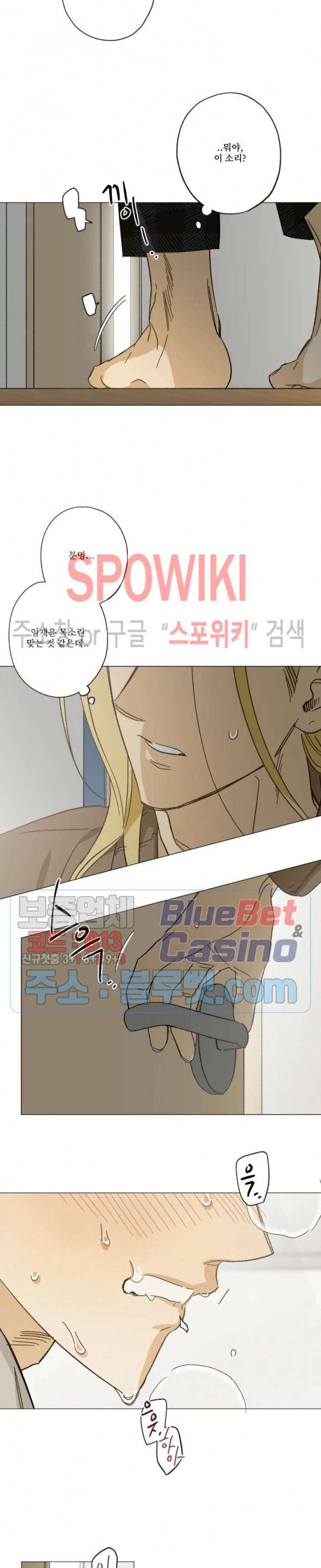 렌즈 속의 너 외전 2화 5