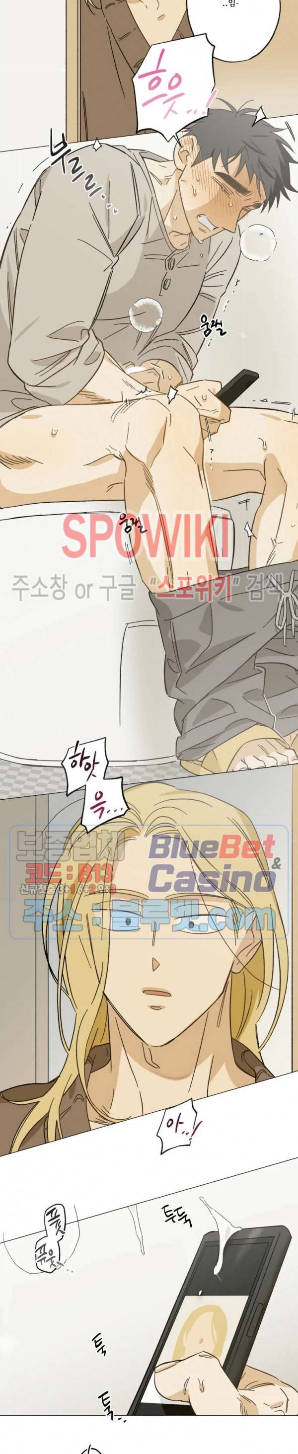 렌즈 속의 너 외전 2화 7
