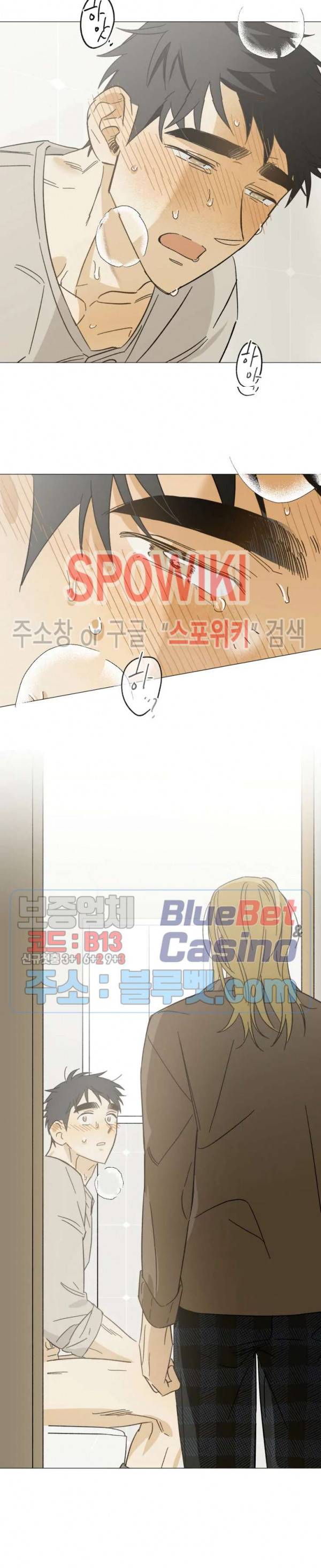 렌즈 속의 너 외전 2화 8