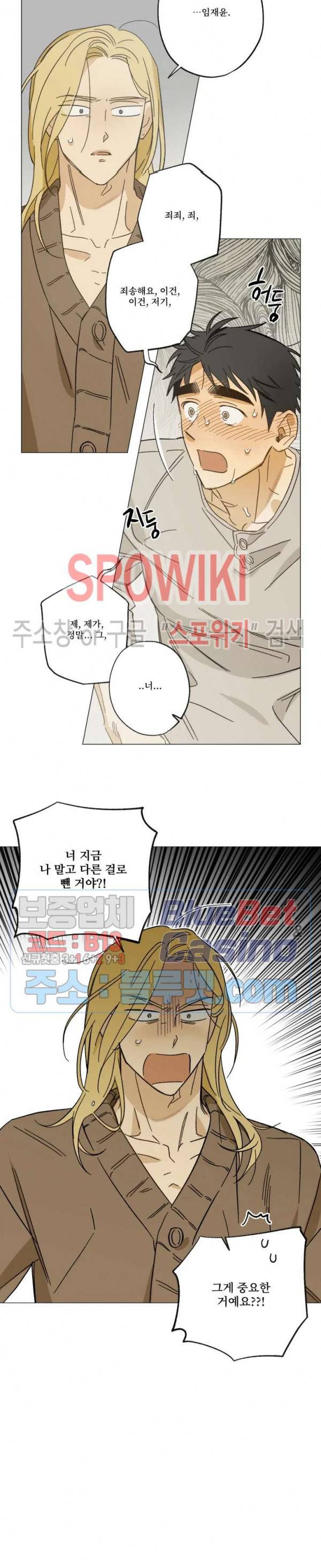 렌즈 속의 너 외전 2화 10
