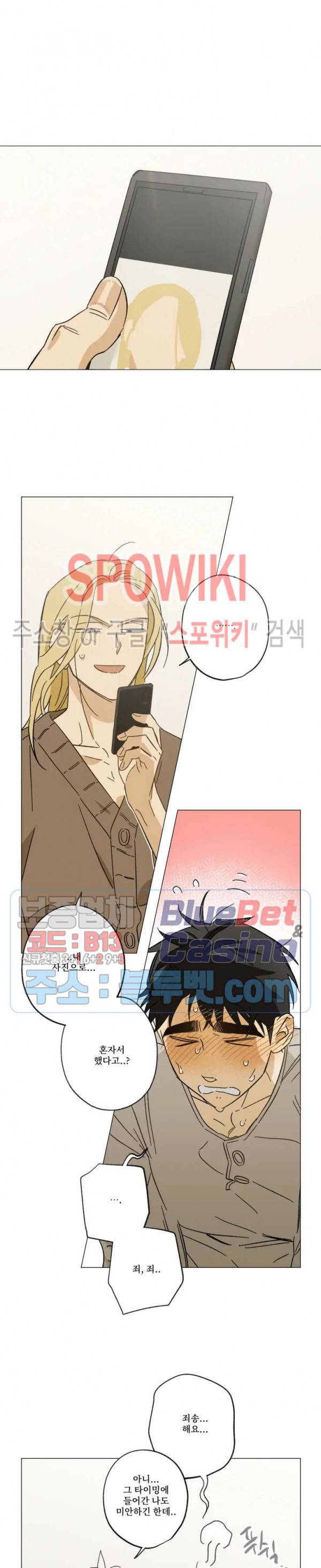 렌즈 속의 너 외전 2화 11