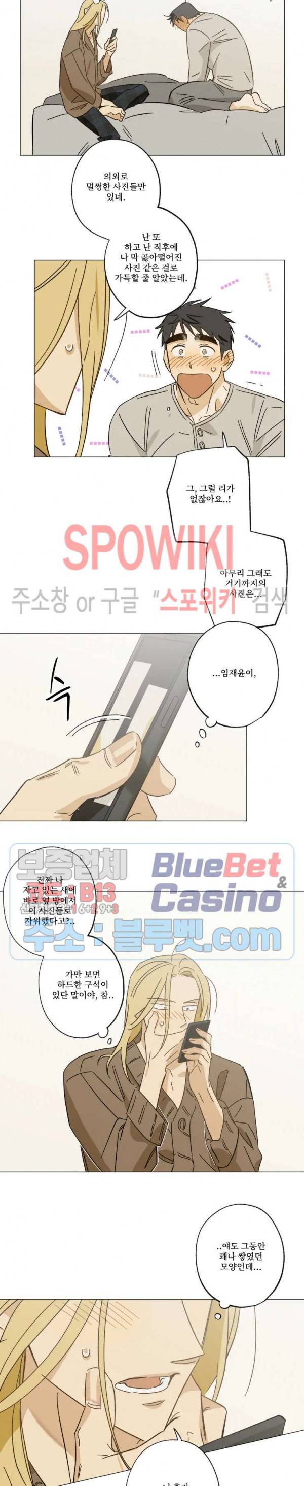 렌즈 속의 너 외전 2화 12