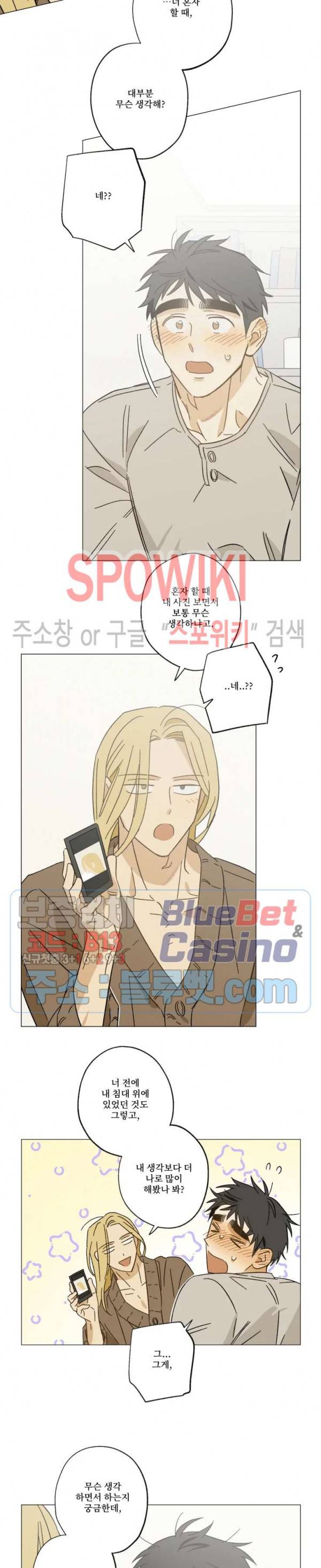 렌즈 속의 너 외전 2화 13