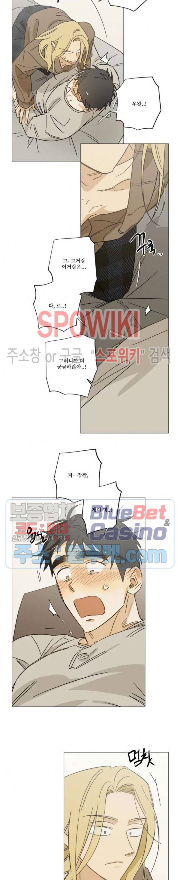 렌즈 속의 너 외전 2화 16