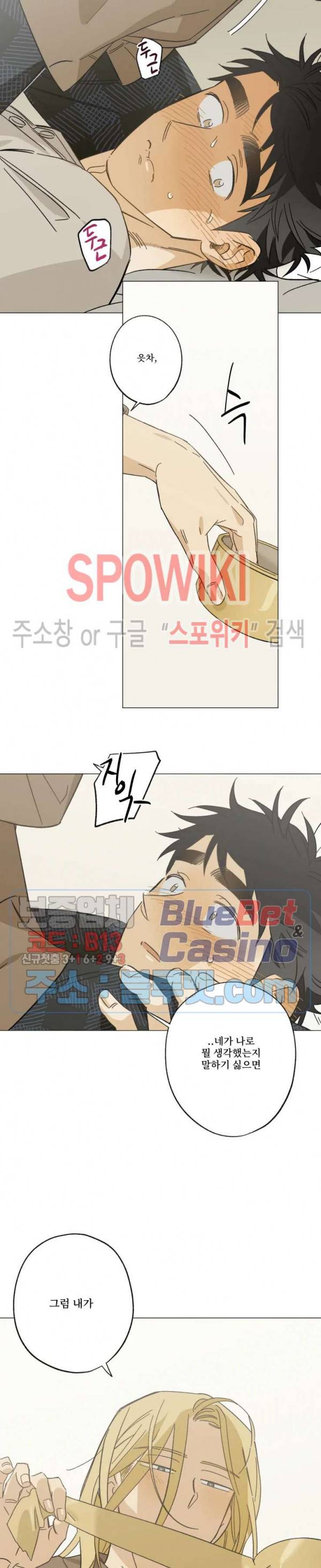 렌즈 속의 너 외전 2화 18