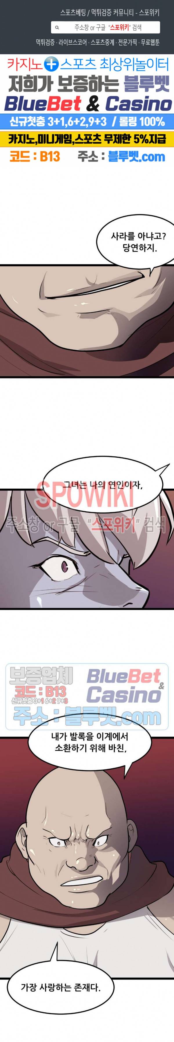 용의 아들 최창식 113화 1