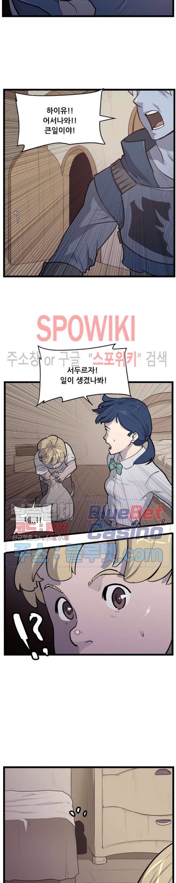 용의 아들 최창식 113화 4