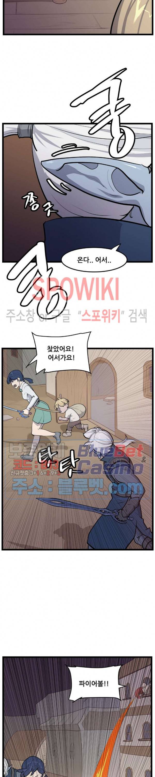 용의 아들 최창식 113화 5