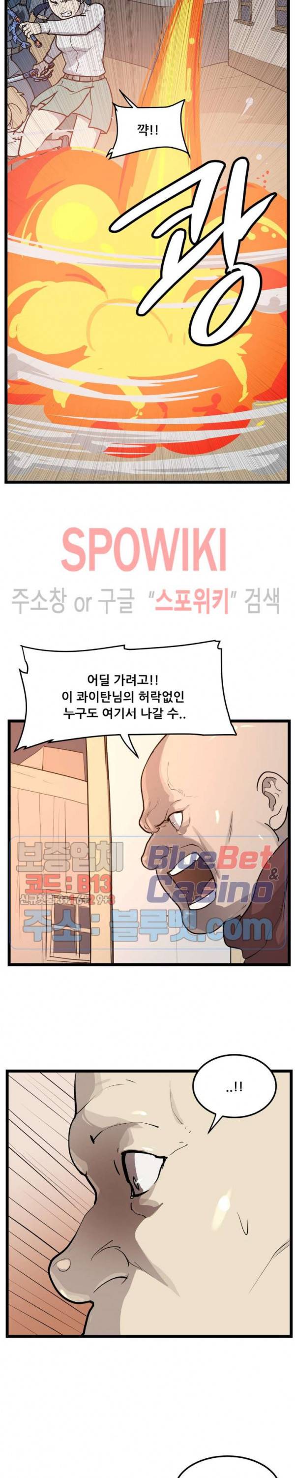 용의 아들 최창식 113화 6