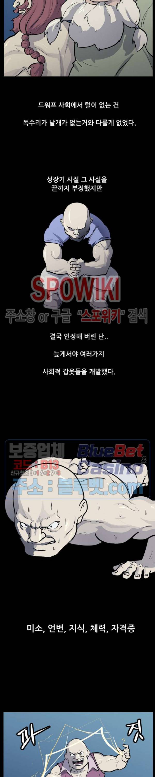 용의 아들 최창식 113화 10