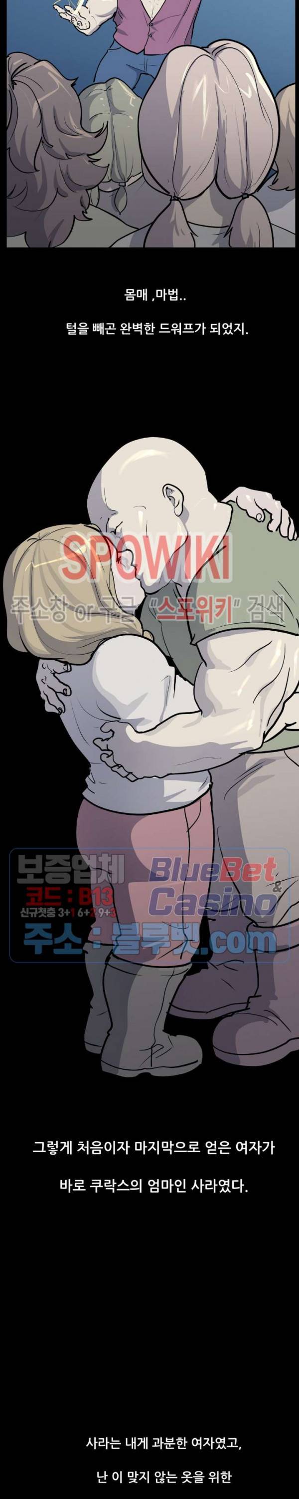 용의 아들 최창식 113화 11