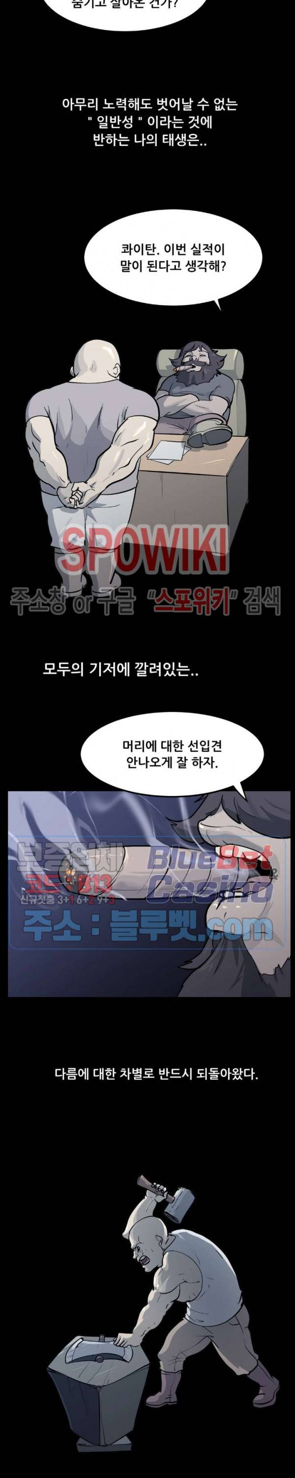 용의 아들 최창식 113화 13