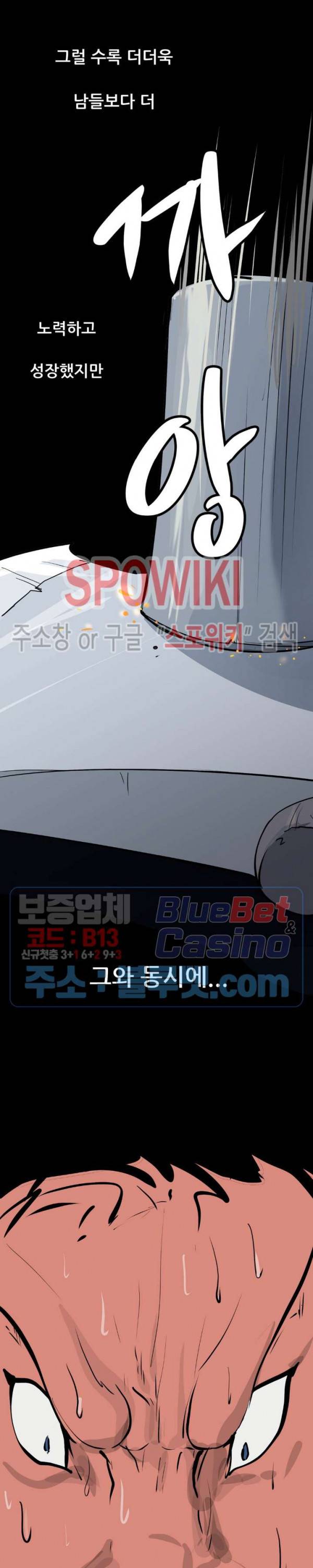 용의 아들 최창식 113화 14