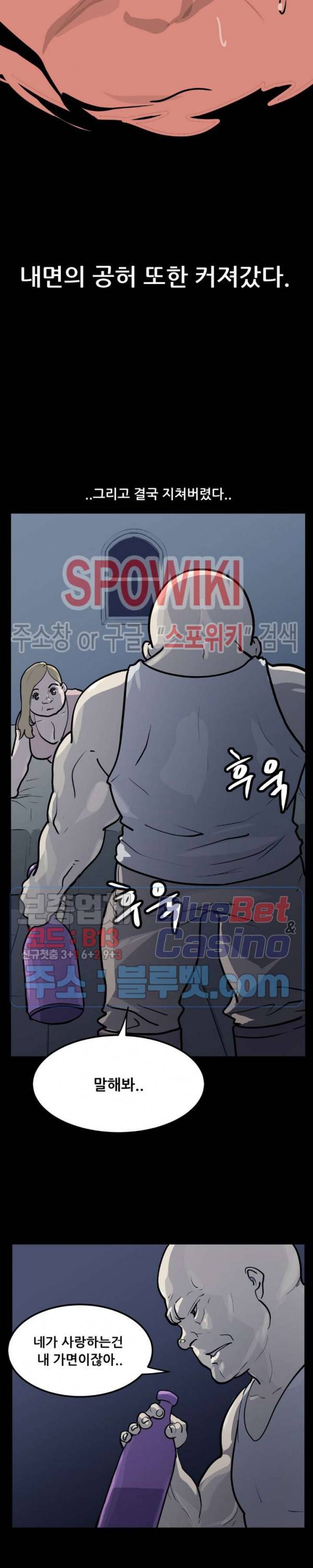 용의 아들 최창식 113화 15