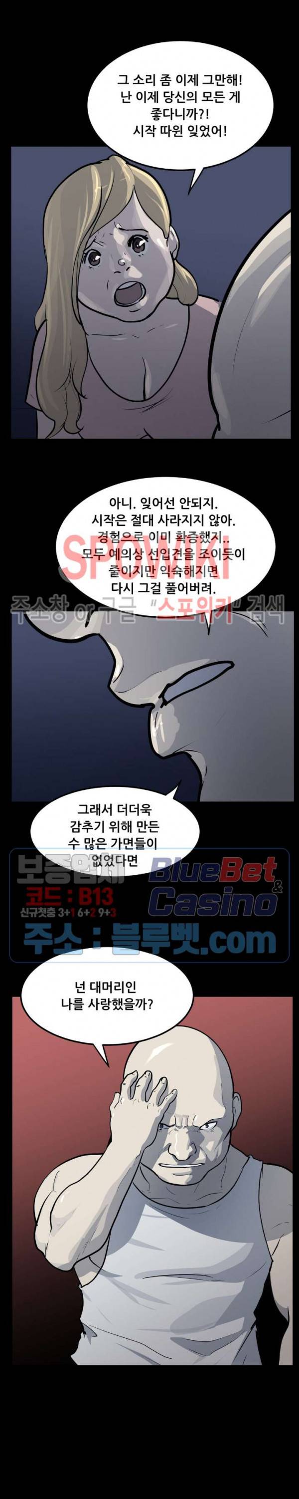 용의 아들 최창식 113화 16