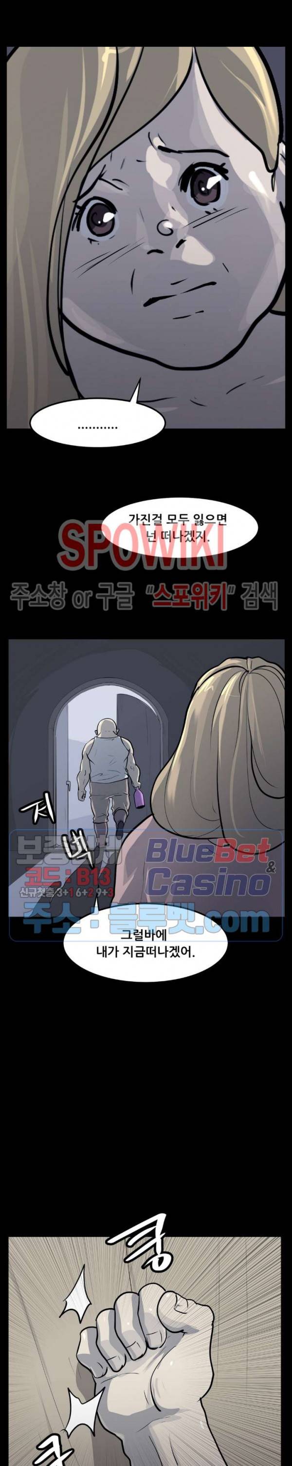용의 아들 최창식 113화 17