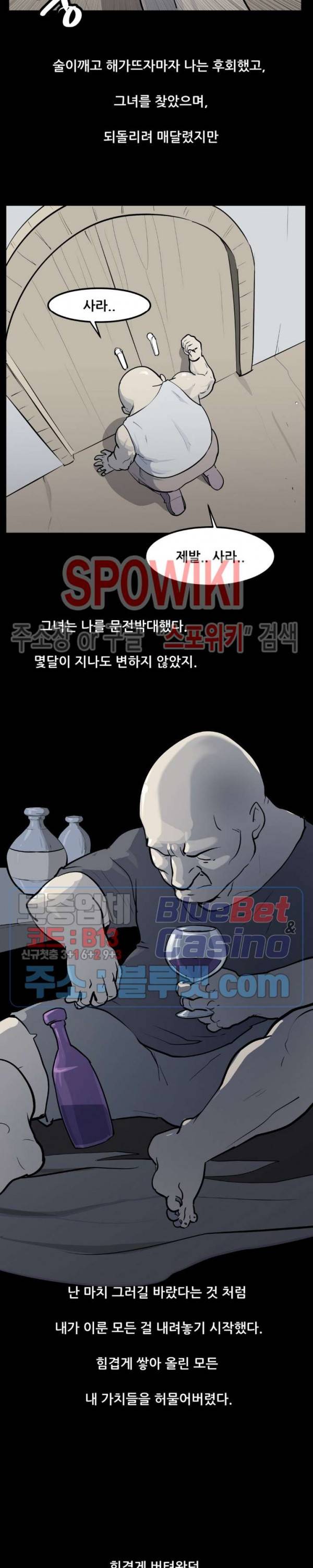 용의 아들 최창식 113화 18